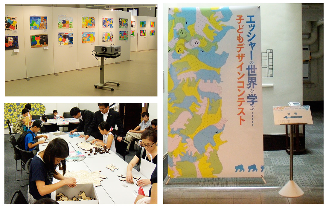 2013〜2014年 エッシャーの世界を学ぶ子どもワークショップ・コンテスト