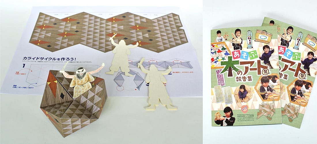 2020年 ワークショップ