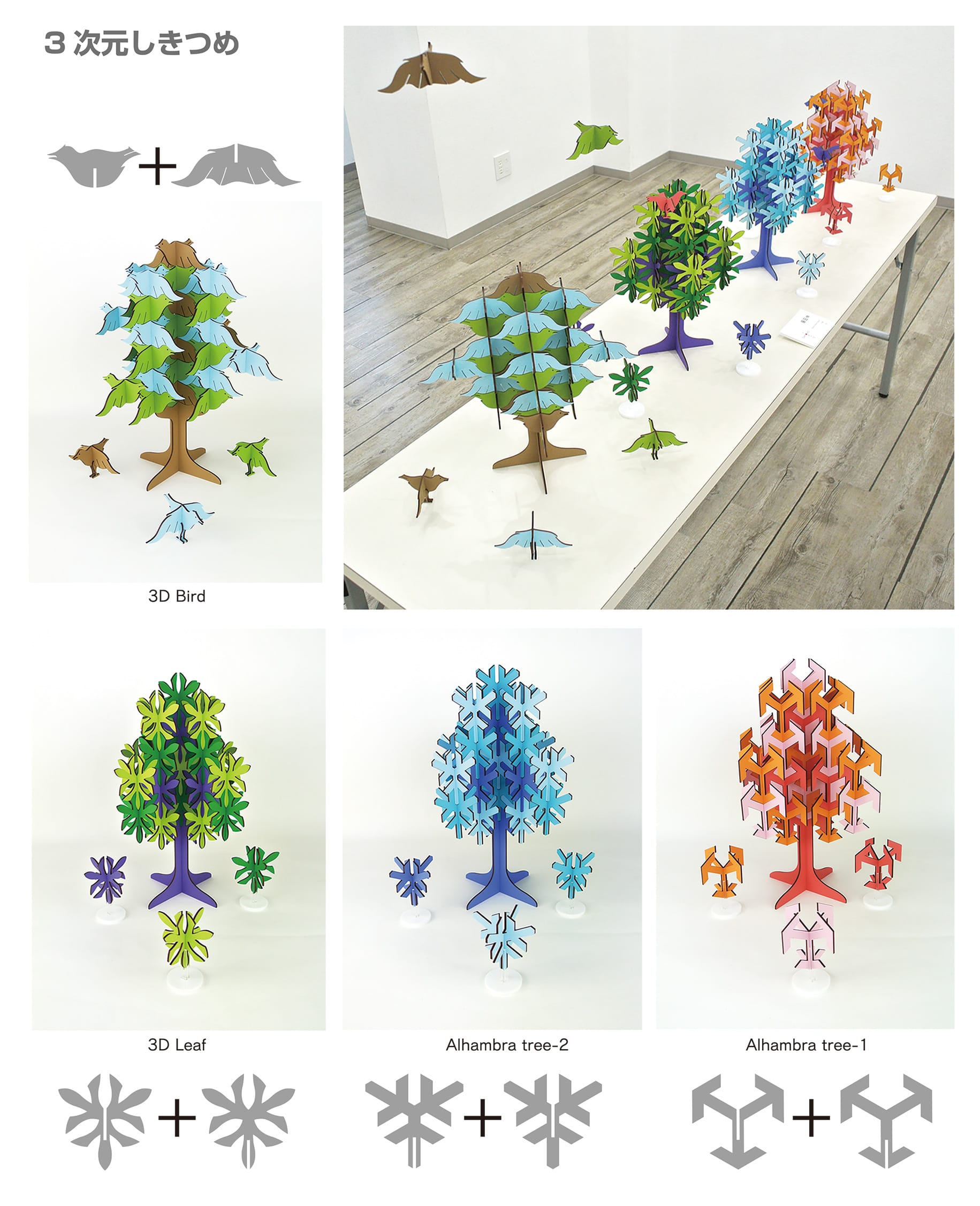 2021年 グループ展